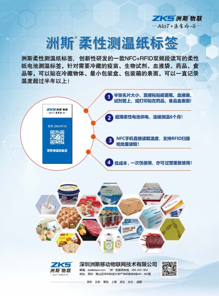 柔性测温纸标签